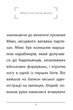 Вічний фашизм - Умберто Еко (9786178493868) - зображення 6