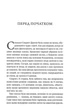 Каравал. Фінал. Книга 3 - Стефані Ґарбер (9789669488718) - изображение 3