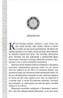 Каравал. Фінал. Книга 3 - Стефані Ґарбер (9789669488718) - изображение 7