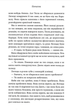 Каравал. Фінал. Книга 3 - Стефані Ґарбер (9789669488718) - изображение 8