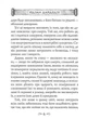 Кодекс самурая. Будосьосинсю. Бусидо - Юдзан Дайдодзі, Інадзо Нітобе (9789664988022) - зображення 4