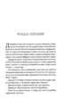 За пʼять років - Ребекка Сірл (9786171507258) - зображення 2
