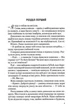 Іспанський любовний обман - Елена Армас (9789669829733) - зображення 2