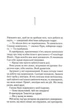 Навіки Токіо. Книга 1 - Еміко Джин (9789669829283) - зображення 4