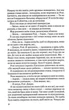 Іспанський любовний обман - Елена Армас (9789669829733) - зображення 5