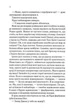 Навіки Токіо. Книга 1 - Еміко Джин (9789669829283) - зображення 7