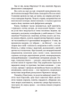 Сонячна машина - Володимир Винниченко (9786175514788) - зображення 5