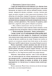 Сонячна машина - Володимир Винниченко (9786175514788) - зображення 9