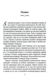 На гачку - Тесса Бейлі (9786171508873) - изображение 5