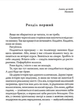 Задуха - Чак Поланік (9786171508736) - зображення 3