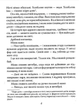 Задуха - Чак Поланік (9786171508736) - зображення 4