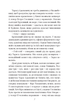 Справа вправного ведмежатника. Книга 5 - Євгенія Кужавська, Олександр Красовицький (9786175519349) - зображення 7