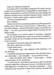 Задуха - Чак Поланік (9786171508736) - зображення 8