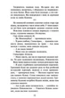 Коти-вояки. Пророцтва починаються. На волю - Ерін Гантер (9786177312450) - изображение 8