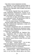 Коти-вояки. Пророцтва починаються. На волю - Ерін Гантер (9786177312450) - изображение 9