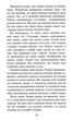 Коти-вояки. Пророцтва починаються. На волю - Ерін Гантер (9786177312450) - изображение 12