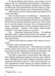 Одного разу в Калабрії - Пітер С. Біґл (9786176297604) - зображення 4