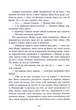 Виживуть п'ятеро - Голлі Джексон (9786170988409) - изображение 11