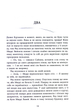 Виживуть п'ятеро - Голлі Джексон (9786170988409) - изображение 15