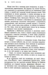 Більше ніколи - Сара Дессен (9786170982285) - зображення 9