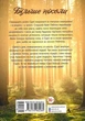 Більше ніколи - Сара Дессен (9786170982285) - зображення 10
