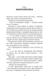 Гра в кота і мишу. Переслідування Аделіни. Книга 1 - Х. Д. Карлтон (9786175481820) - зображення 7