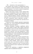 Гра в кота і мишу. Переслідування Аделіни. Книга 1 - Х. Д. Карлтон (9786175481820) - зображення 8