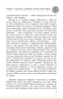 Скарби. У скриньці з різдвяного печива. Книга 2 - Ольга Саліпа (9786175515655) - зображення 7