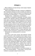 Кров і попіл. Із крові й попелу. Книга 1. Подарункове видання - Дженніфер Л. Арментраут (9786175481486) - изображение 5