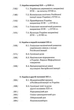 Історія України - Олександр Бойко (9789665806820) - зображення 6