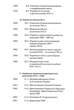 Історія України - Олександр Бойко (9789665806820) - зображення 7