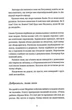 Спадок на кістках - Юлія Чернінька (9789664482933) - зображення 5