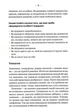 Спадок на кістках - Юлія Чернінька (9789664482933) - зображення 6
