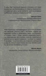Спадок на кістках - Юлія Чернінька (9789664482933) - зображення 10