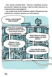 Алекс і монстри. Ельфи проти фей! Книга 4 - Жауме Копонс, Ліліана Фортуні (9786177968114) - изображение 8