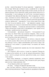 Звіяні вітром. Том 2 - Маргарет Мітчелл (9786178286682) - изображение 8
