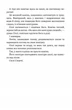 Ретрит - Сара Пірс (9786175230435) - зображення 6