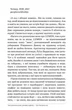 Ретрит - Сара Пірс (9786175230435) - зображення 7