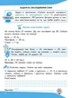 Нова школа. Задачі. Розв’язую легко. 2 клас - Тетяна Ткаченко, Олена Берестова (9786177660018) - зображення 2