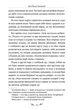 Кайдашева сім’я - Іван Нечуй-Левицький (9786178248765) - изображение 5