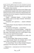 Кайдашева сім’я - Іван Нечуй-Левицький (9786178248765) - изображение 9