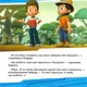 Щенячий патруль. Історії. Пригоди щенят у джунглях. - Nickelodeon (9786177591091) - изображение 12