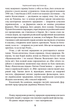 Страшні казки для своїх. Антологія українського горору нової доби - Андрій Кокотюха, Андрій Дашков (9786175516065) - зображення 5