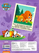 Щенячий патруль. Динозаври. Щоденник Кремеза - Nickelodeon (9786177846559) - зображення 2