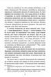 2012 миль до дорослішання - Дженні Гендрікс, Тед Каплан (9786170977373) - зображення 4