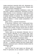 2012 миль до дорослішання - Дженні Гендрікс, Тед Каплан (9786170977373) - зображення 6