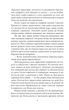 Заборонені барви - Юкіо Місіма (9786175519257) - изображение 5