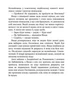 Вілла Деккера. Книга 1 - Юрій Винничук (9786175220016) - зображення 3