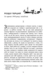 Вілла Деккера. Книга 1 - Юрій Винничук (9786175220016) - зображення 4