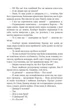 Вілла Деккера. Книга 1 - Юрій Винничук (9786175220016) - зображення 8